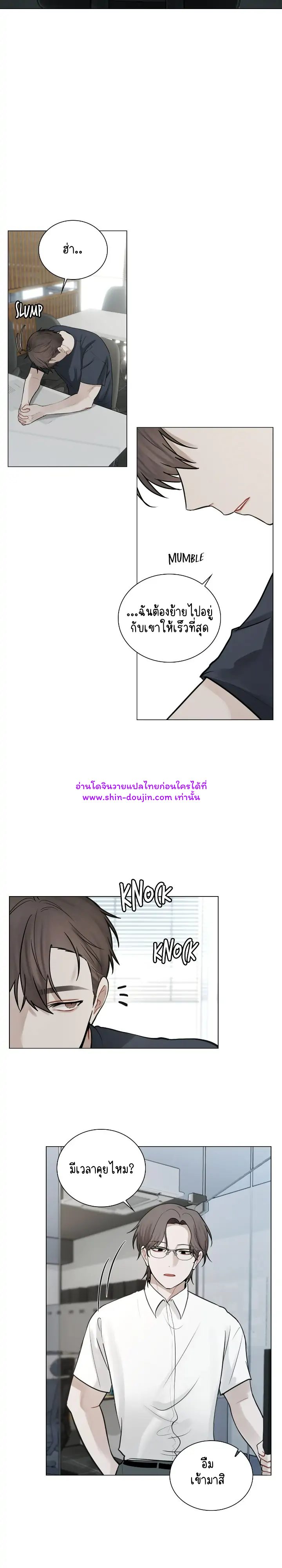 Someone Like You EP 21